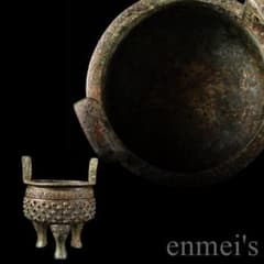 中国古美術 旧蔵『漢代 青銅鼎』三本足火鉢 高古青銅器 唐物 文房置物