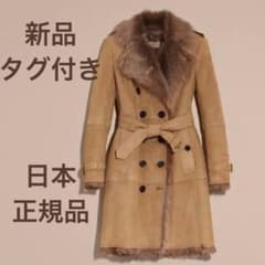 新品BURBERRY バーバリー ムートンコート 羊革 ラムレザー イタリア製