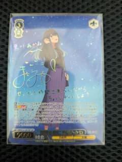 白秋様専用ヴァイスシュヴァルツ 黒川あかね SRカード - メルカリ