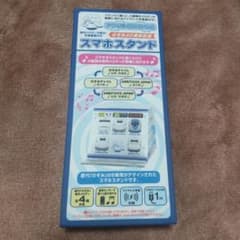 のぞみ30周年記念 車内メロディがなるスマホスタンド 新品未使用