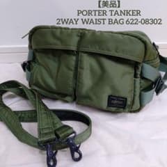 美品】PORTER TANKER 2WAY ウエストバッグ ポーター タンカー - メルカリ
