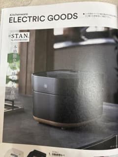 STAN IH炊飯ジャー 5.5合 【カタログギフト】 - メルカリ