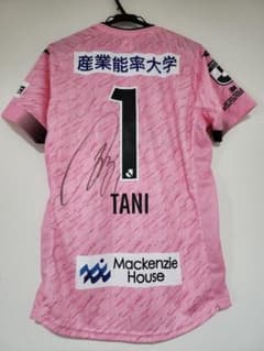 谷晃生 湘南ベルマーレ サイン サッカー ユニフォーム 日本代表 - メルカリ