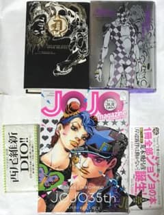 ジョジョ関連本3冊 まとめ売り - メルカリ