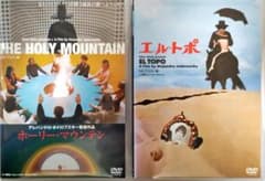 ホーリー・マウンテン HD版 エル・トポ アレハンドロ・ホドロフスキー