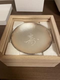 ㊗️100歳記念品 内閣総理大臣より贈呈 銀盃 寿の文字入り 桐箱付