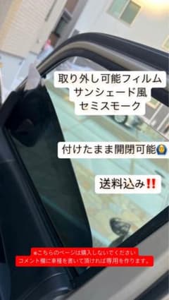 サンシェード風セミスモークフィルム 18クラウン5% - メルカリ