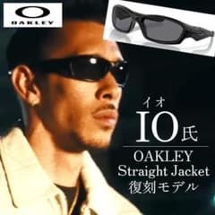 オークリーIO氏着用 OAKLEY Straight Jacket サングラス - メルカリ