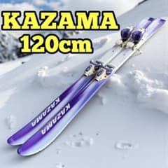 KAZAMA 120cm ジュニアスキー板 ビンディング付 - メルカリ
