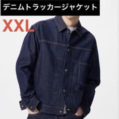 UNIQLO デニムトラッカージャケット XXL 新品未開封品① - メルカリ