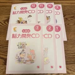 しちだ式 七田式 CD 知育 ひよこ（1歳）9〜3月右脳教育 教材 能力開発