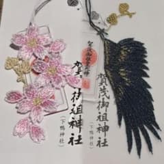 京都 下鴨神社 四季守 桜と烏羽守 レース 2体セット - メルカリ