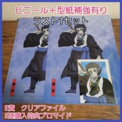 鬼滅の刃 アニプレックスオンラインくじ E賞 購入特典ブロマイド 獪岳