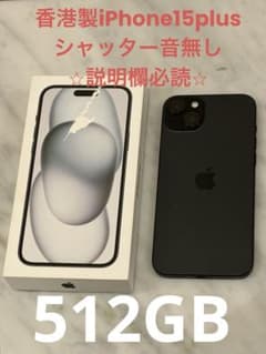 iPhone15plus 512GB シャッター音無 説明欄必読 - メルカリ
