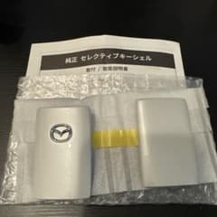 Mazda セレクティブキーシェル ロジウムホワイトプレミアムメタリック