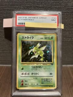 PSA9】ストライク 旧裏 ポケモンジャングル - メルカリ