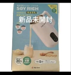 新品未開封】ソイリッチ SOY RICH 完全豆乳メーカー - メルカリ