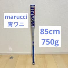 marucci ワニクラッシャーパワー 青ワニ 軟式バット 85cm - メルカリ