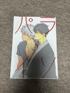 はらだ パライソ3 銀土 - メルカリ