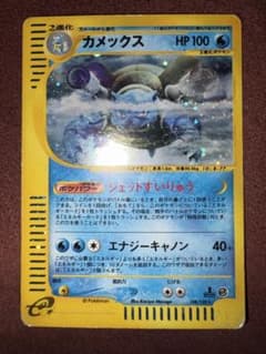 カメックス ☆ 第1弾基本拡張パック 108/128 - メルカリ