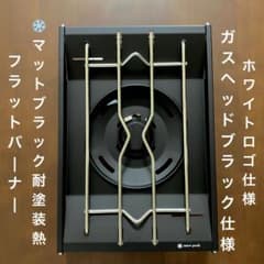 ⭕️高規格「マットブラック耐熱塗装」 スノーピーク フラットバーナー