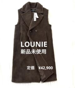 新品未使用】LOUNIE ルーニー ボア ロング ジレ ベスト テディベア 茶