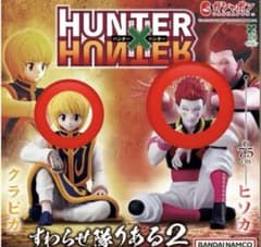 HUNTER×HUNTER すわらせ隊りある2 クラピカ ヒソカ ハンターハンタ