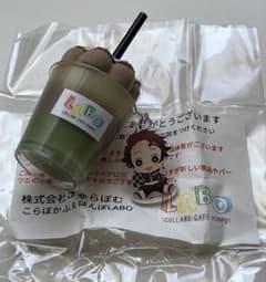 鬼滅の刃 こらぼかふぇほんぽLABO ミニキャラチャーム付 ドリンク 炭