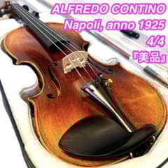 美品】ALFREDO CONTINO 1925年製 4/4バイオリン 虎杢 - メルカリ