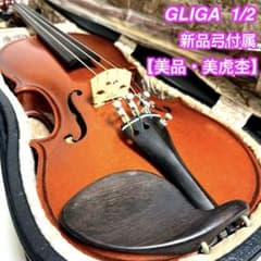 美品・美虎杢】GLIGA バイオリン 1/2 グリガ ルーマニア 弦楽器 - メルカリ