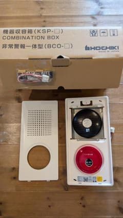 自動火災報知設備 総合盤 HOCHIKI KSP-10HSIY 非常警報器 - メルカリ