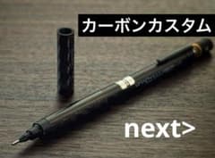 ぺんてる グラフ1000 カーボンカスタムグリップ螺旋柄ツヤあり - メルカリ