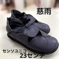 センソユニコ・慈雨 牛革くつ - メルカリ