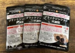 DMJえがお生活 ブラックジンジャー代謝粒 31粒入り 3袋セット - メルカリ