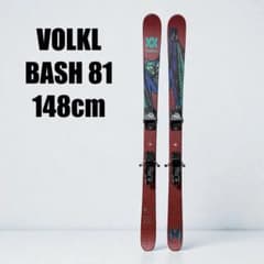 volkl bash81 148㎝ フォルクル スキー板 フリースタイル - メルカリ