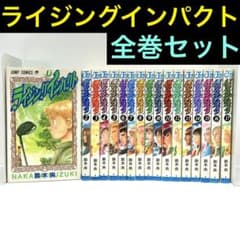 ライジングインパクト 全巻セット 1～17巻 鈴木央 ジャンプ コミックス