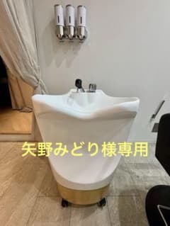 移動式シャンプー台PERRO【ペロ】(使用回数1回)◎矢野みどり様専用