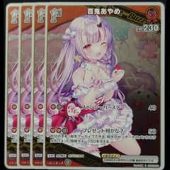 百鬼あやめ 1st R 4枚 - メルカリ