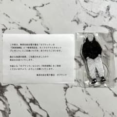 呪術廻戦 原作 秤金次 ゼブラック 当選品 アクスタ アクリルスタンド