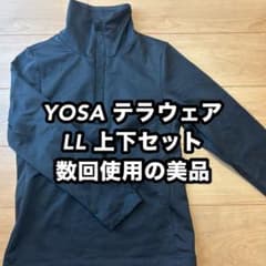 美品！数回使用YOSAテラウェアLL上下セット - メルカリ