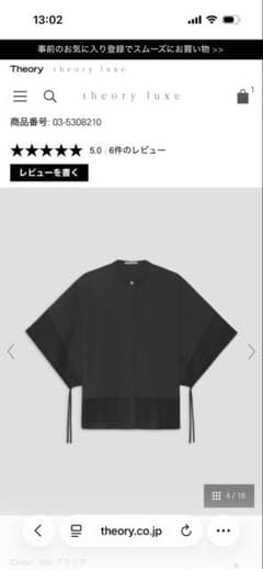 セオリーリュクスLuxe Cotton Dazy C Shirt38 - メルカリ