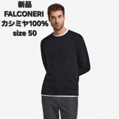 新品】FALCONERI ファルコネリ カシミヤ ニット50 黒 BR干場義雅