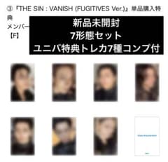 ENHYPEN THE SIN: VANISH 7形態 ユニバ特典コンプ7種付 - メルカリ