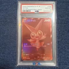 2025 ポケモンカード ビクティニ BWR 争奪戦プロモ PSA10 - メルカリ