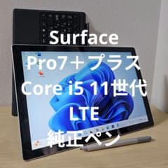 Surface Pro7＋ プラス／Core i5 11世代／LTE／純正ペン - メルカリ