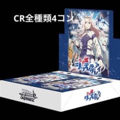 CR全種×4 ヴァイスシュヴァルツ ウマ娘シンデレラグレイ - メルカリ