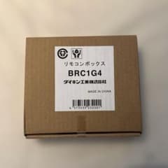 新品⭐︎ダイキン エアコン用リモコン BRC1G4 リモコンボックス - メルカリ