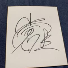 小倉唯 直筆サイン色紙 ウマ娘 声優 - メルカリ