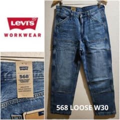 □LEVI'S WorkWear 568□LOOSE ダブルニー ルーズ W30 - メルカリ