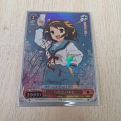 WS ヴァイスシュバルツ 涼宮ハルヒの憂鬱 お花見 ハルヒ サインカード